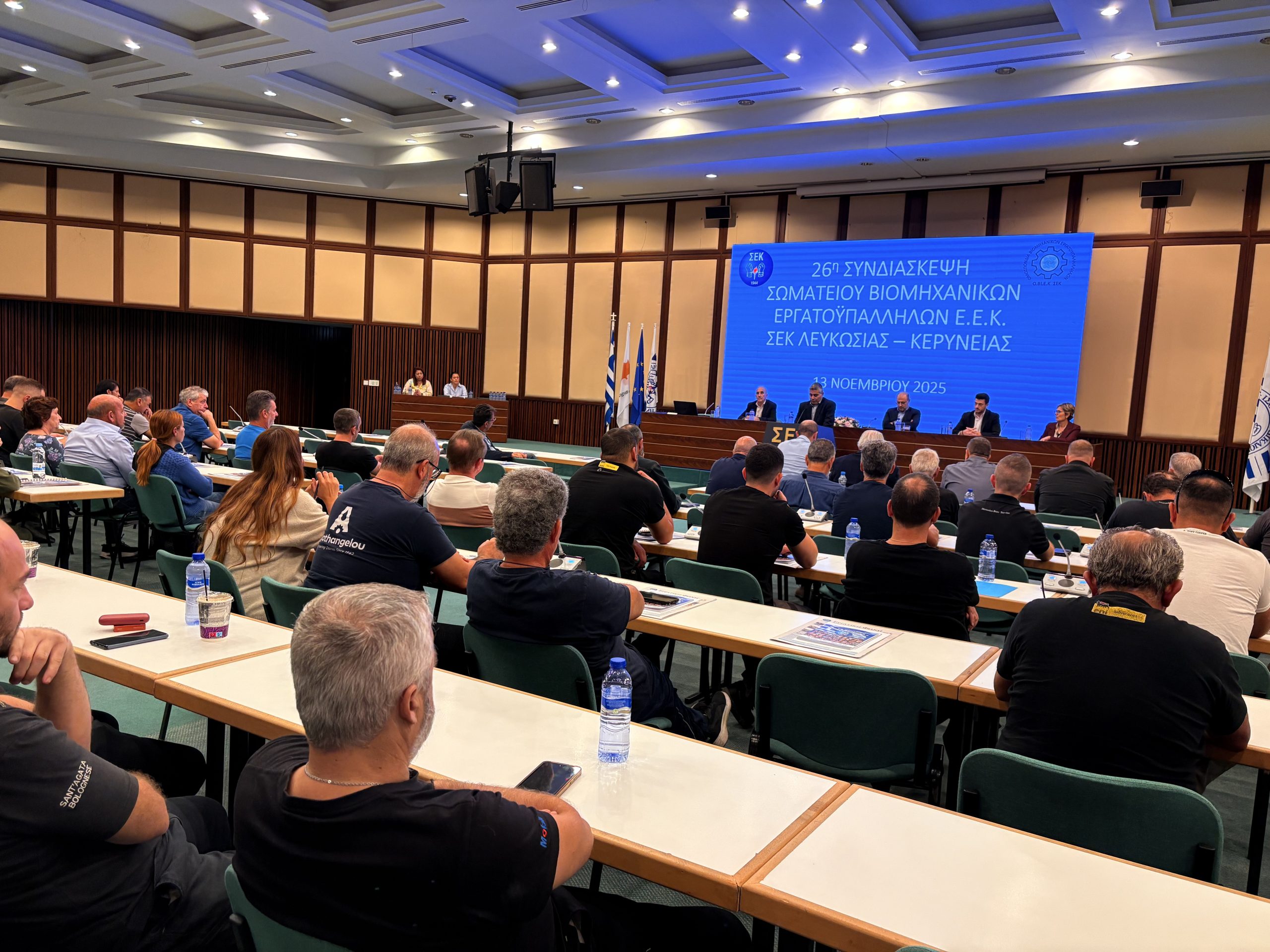 26η Επαρχιακή Συνδιάσκεψη Σωματείου ΒιομηχανικώνΣΕΚ Λευκωσίας – Κερύνειας