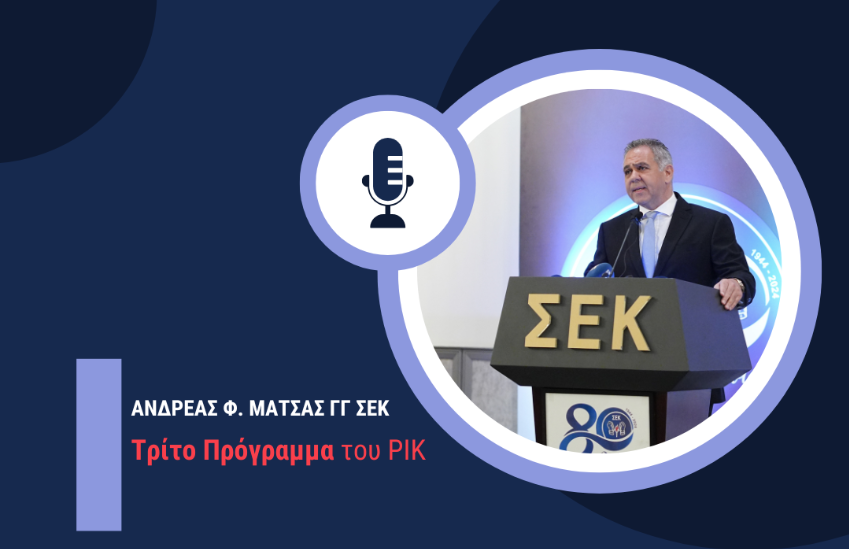 Tελευταίες εξελίξεις γύρω από το ζήτημα της ΑΤΑ