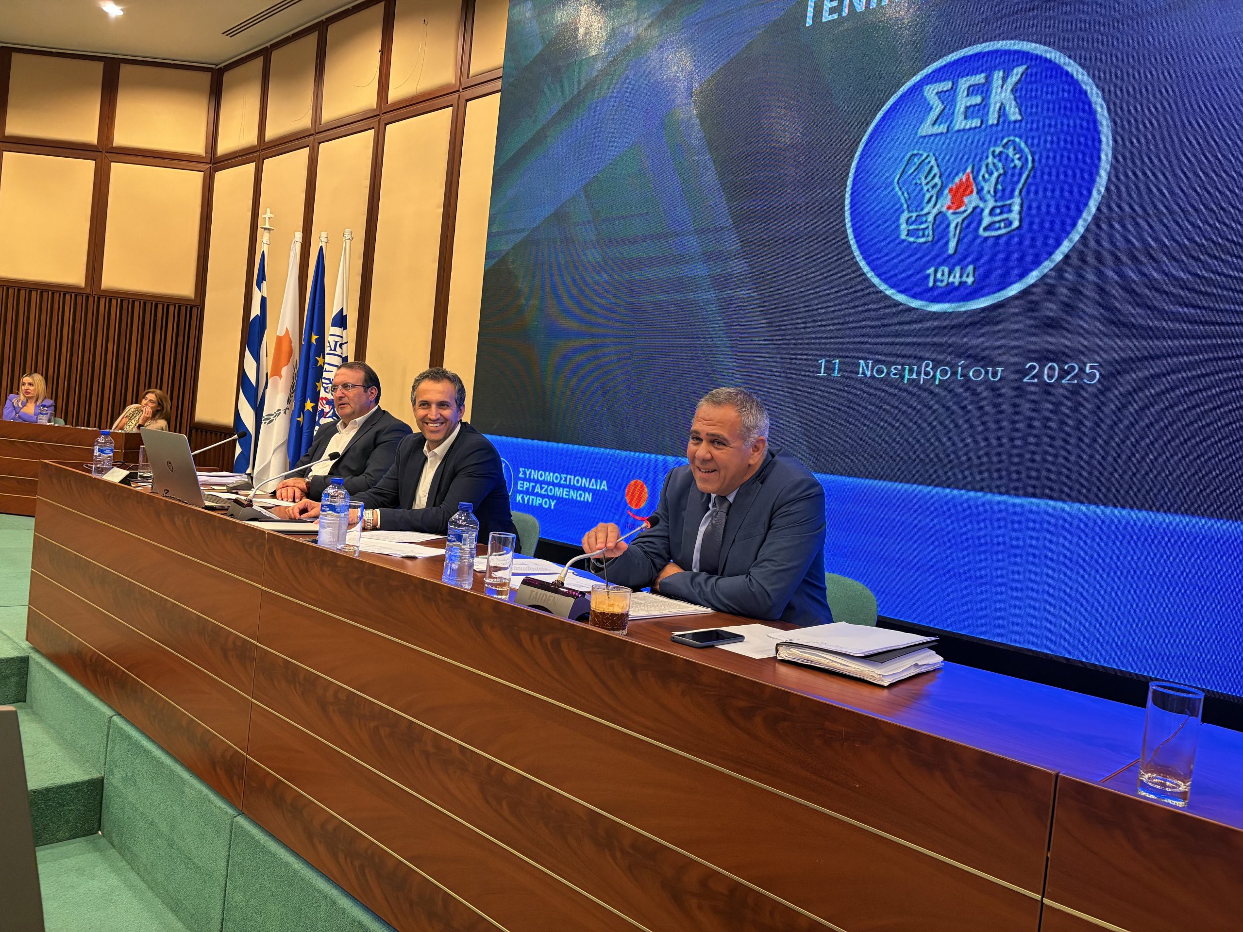 Ολοκληρώθηκε το Γενικό Συμβούλιο της ΣΕΚ