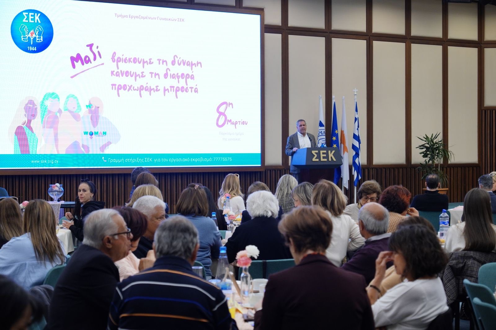 Eκδήλωση ΣΕΚ Λευκωσίας – Κερύνειας για την Παγκόσμια Ημέρα της Γυναίκας