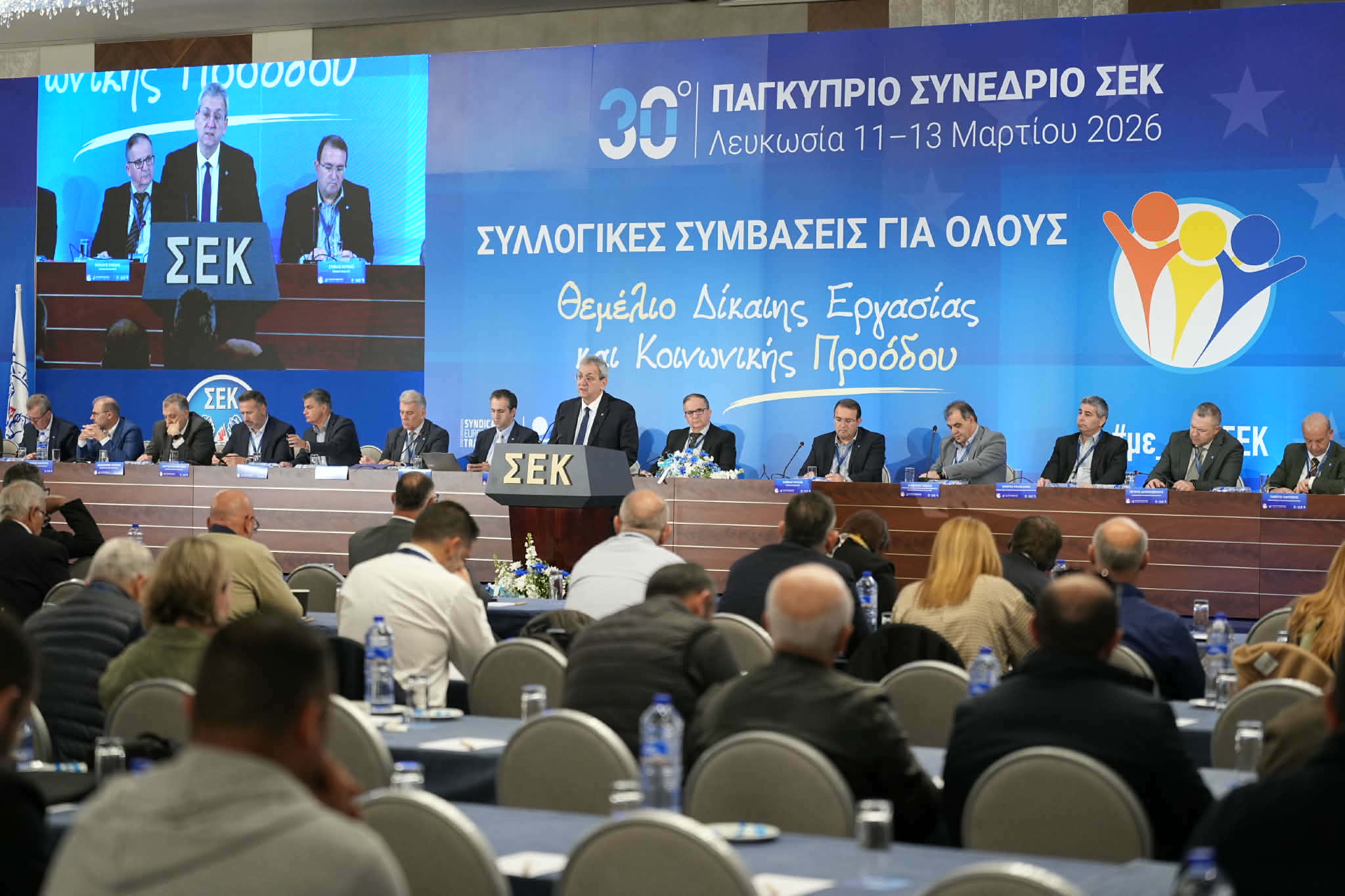 Eργασίες δεύτερης ημέρας του 30ου Παγκύπριου Συνεδρίου της ΣΕΚ