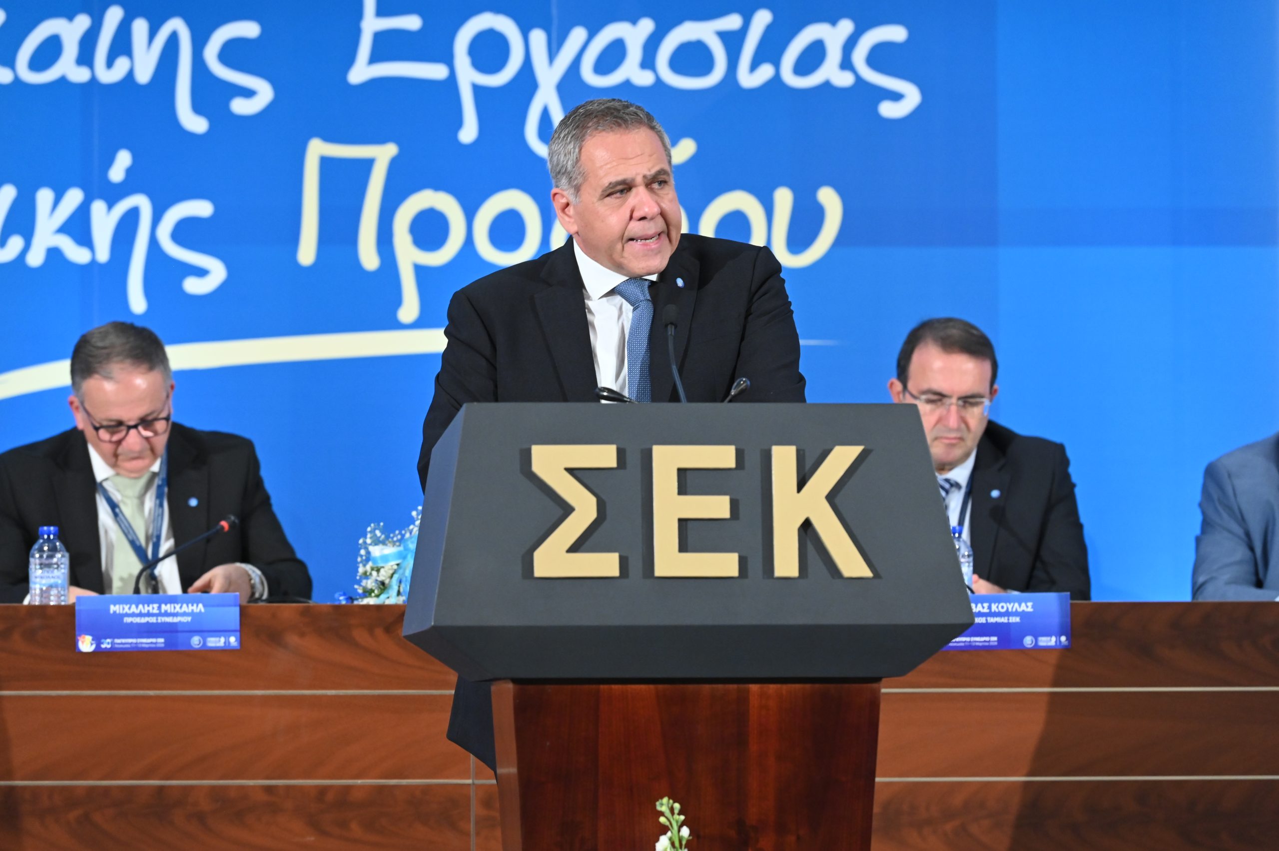 Ολοκληρώθηκε η πρώτη ημέρα του 30ου Παγκύπριου Συνεδρίου της ΣΕΚ