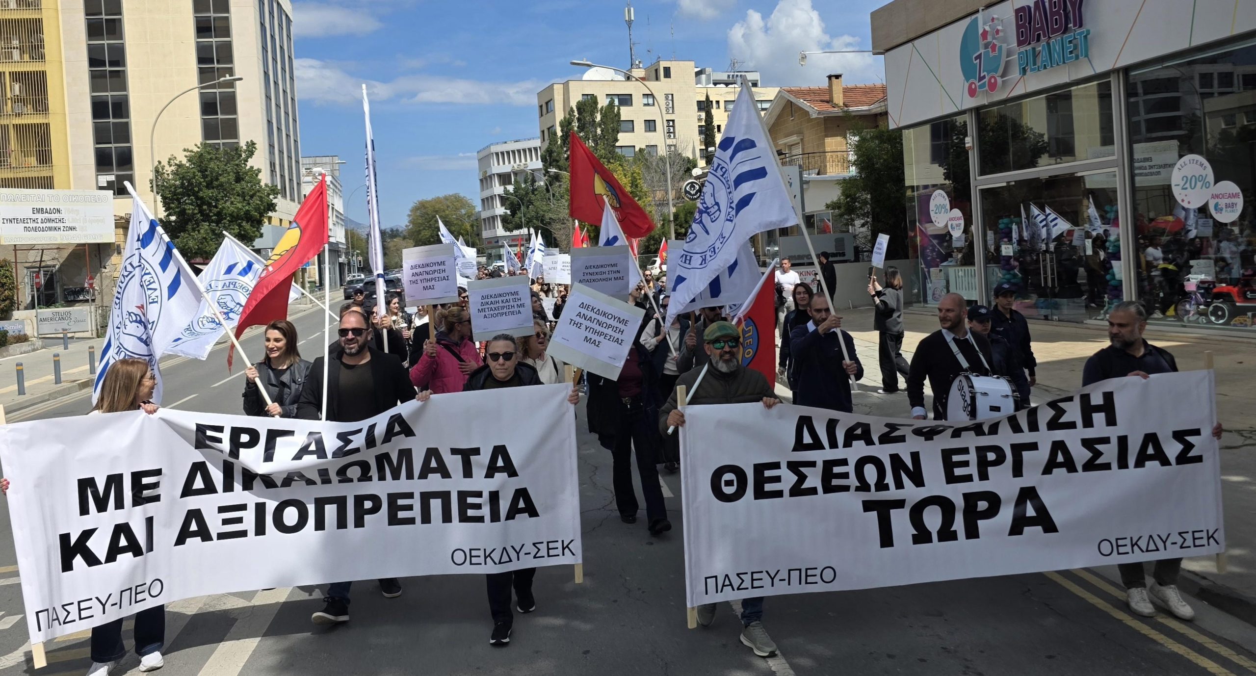 Ανακοίνωση ΟΕΚΔΥ ΣΕΚ και ΠΑΣΕΥ ΠΕΟ για τα Υποστηρικτικά Προγράμματα του Υπουργείου Παιδείας