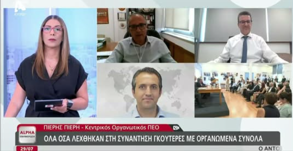 Ο Αναπληρωτής ΓΓ της ΣΕΚ για τη συνάντηση με τον Γενικό Γραμματέα του ΟΗΕ