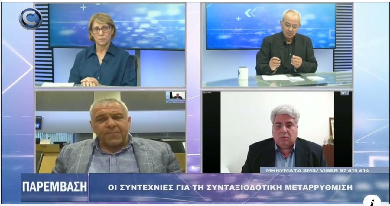Συζήτηση για τη Συνταξιοδοτική Μεταρρύθμιση στο Capital TV, με τη συμμετοχή του Γενικού Γραμματέα της ΣΕΚ