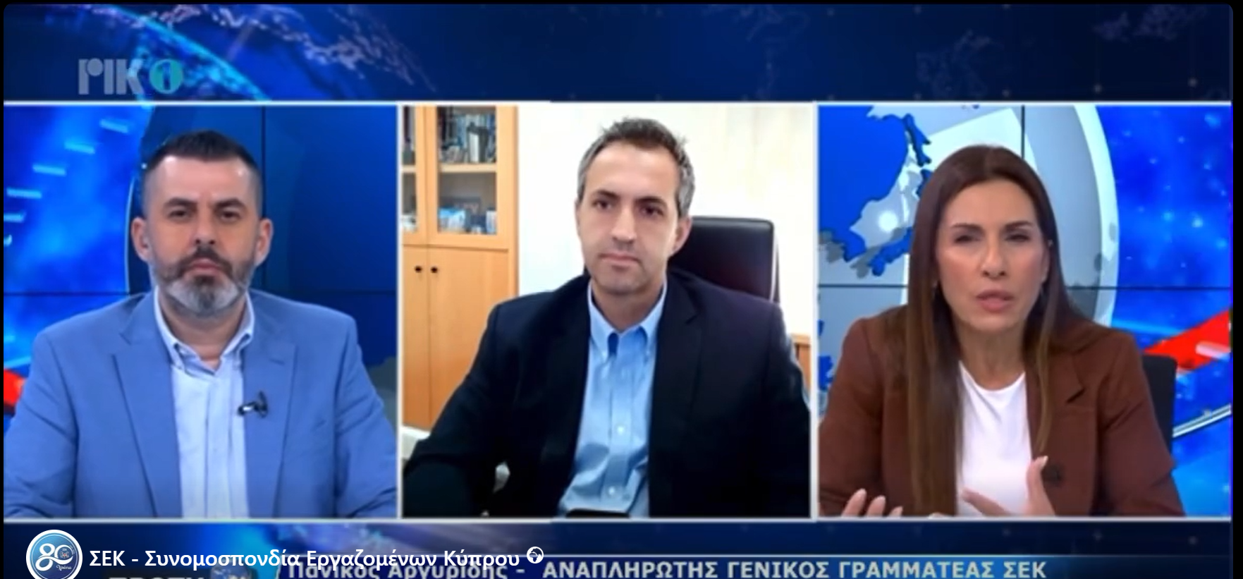 Ο Αναπληρωτής Γενικός Γραμματέας της ΣΕΚ στην εκπομπή “Πρωτη Ενημέρωση” του ΡΙΚ για τη Συνταξιοδοτική Μεταρρύθμιση
